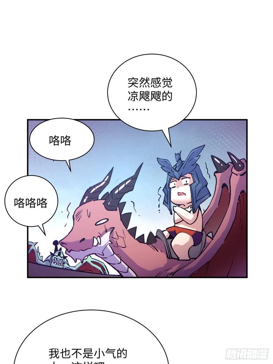 身为首富的我真不想重生啊韩漫全集-第八十一回 筹码无删减无遮挡章节图片 