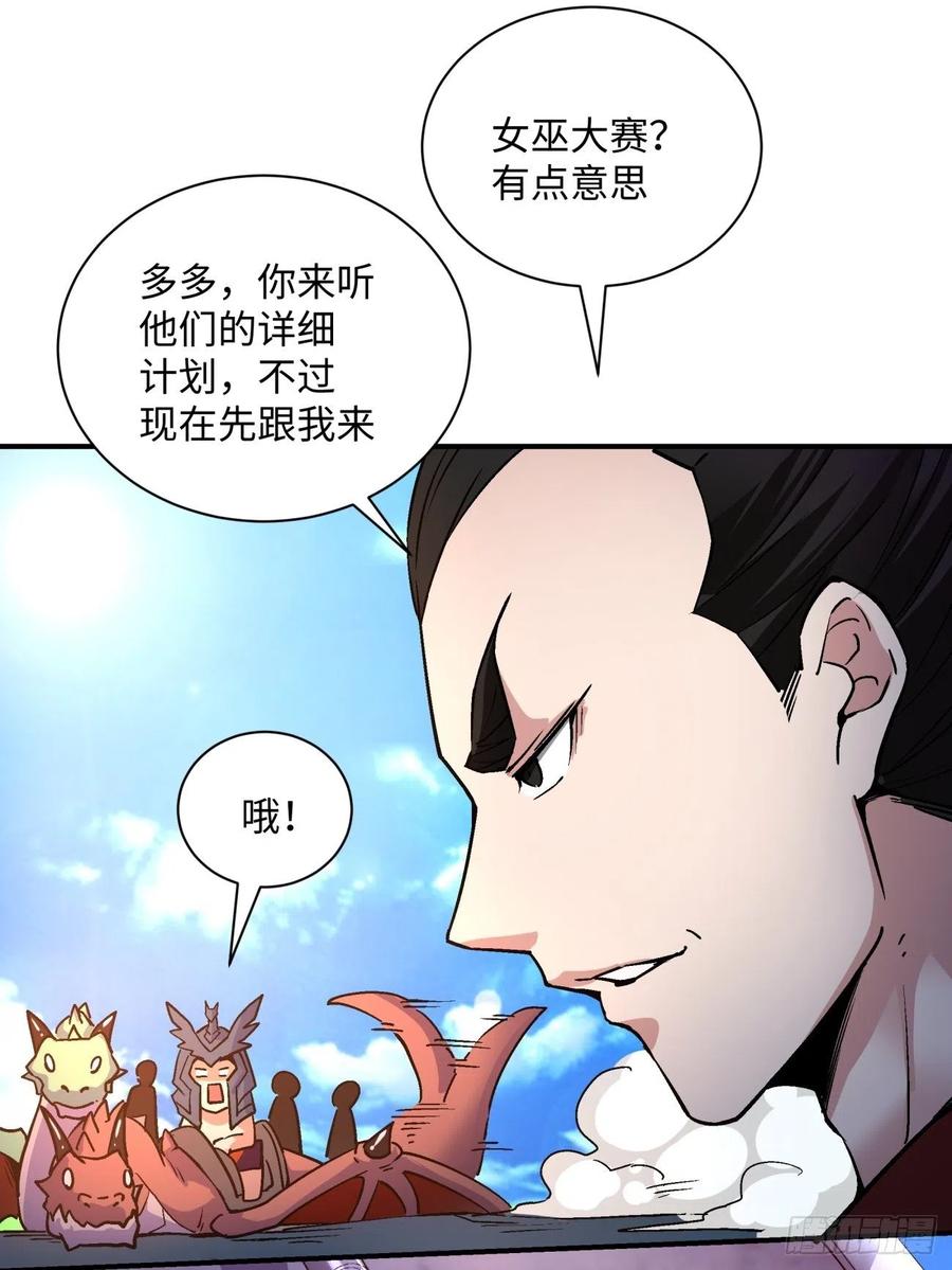 身为首富的我真不想重生啊韩漫全集-第八十一回 筹码无删减无遮挡章节图片 