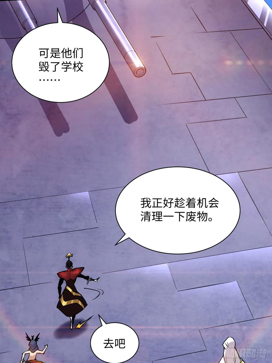 身为首富的我真不想重生啊韩漫全集-第八十一回 筹码无删减无遮挡章节图片 