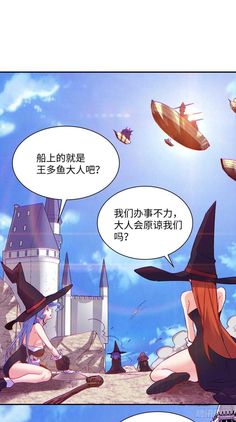 身为首富的我真不想重生啊韩漫全集-第八十一回 筹码无删减无遮挡章节图片 