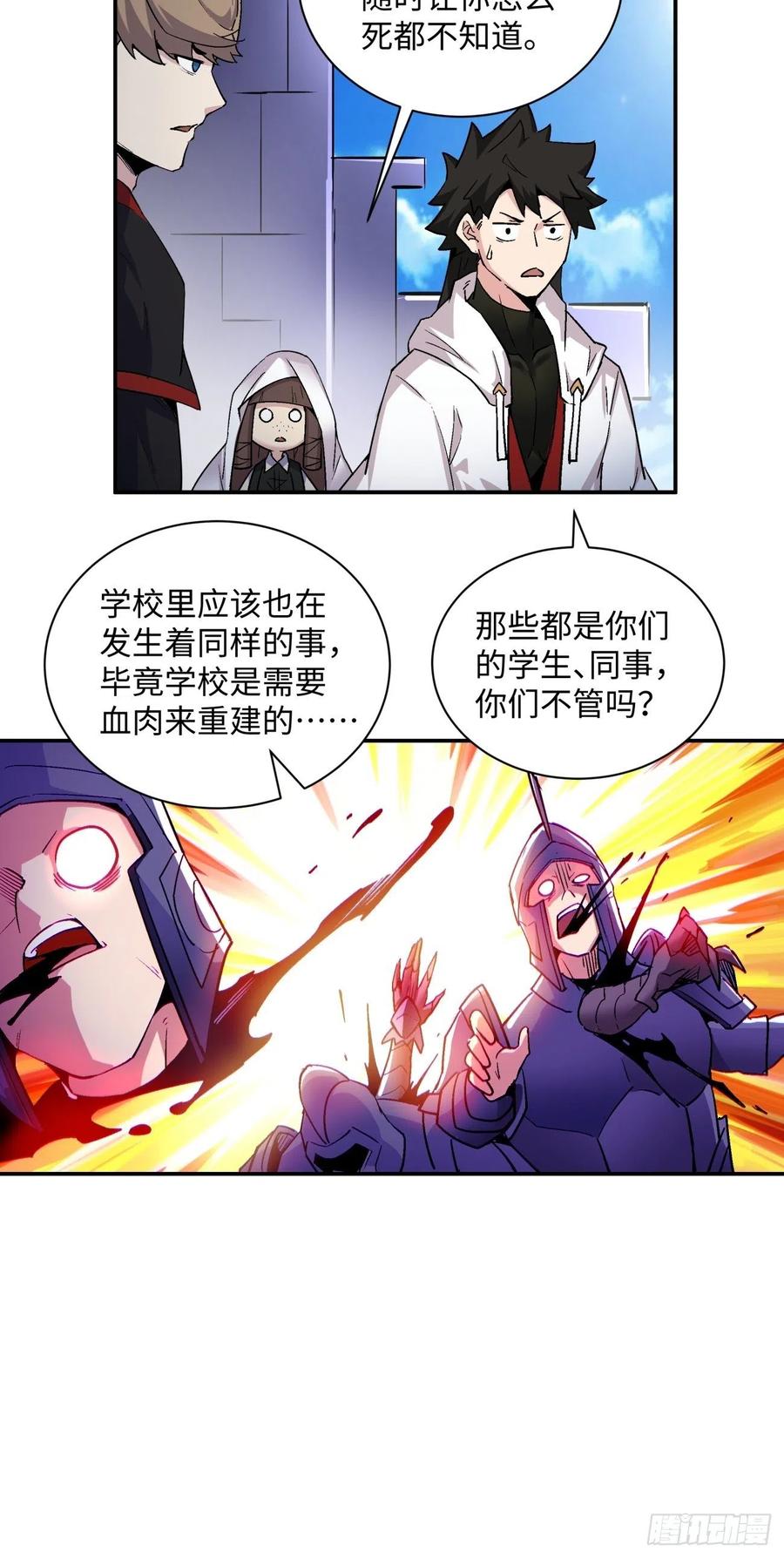 身为首富的我真不想重生啊韩漫全集-第八十一回 筹码无删减无遮挡章节图片 