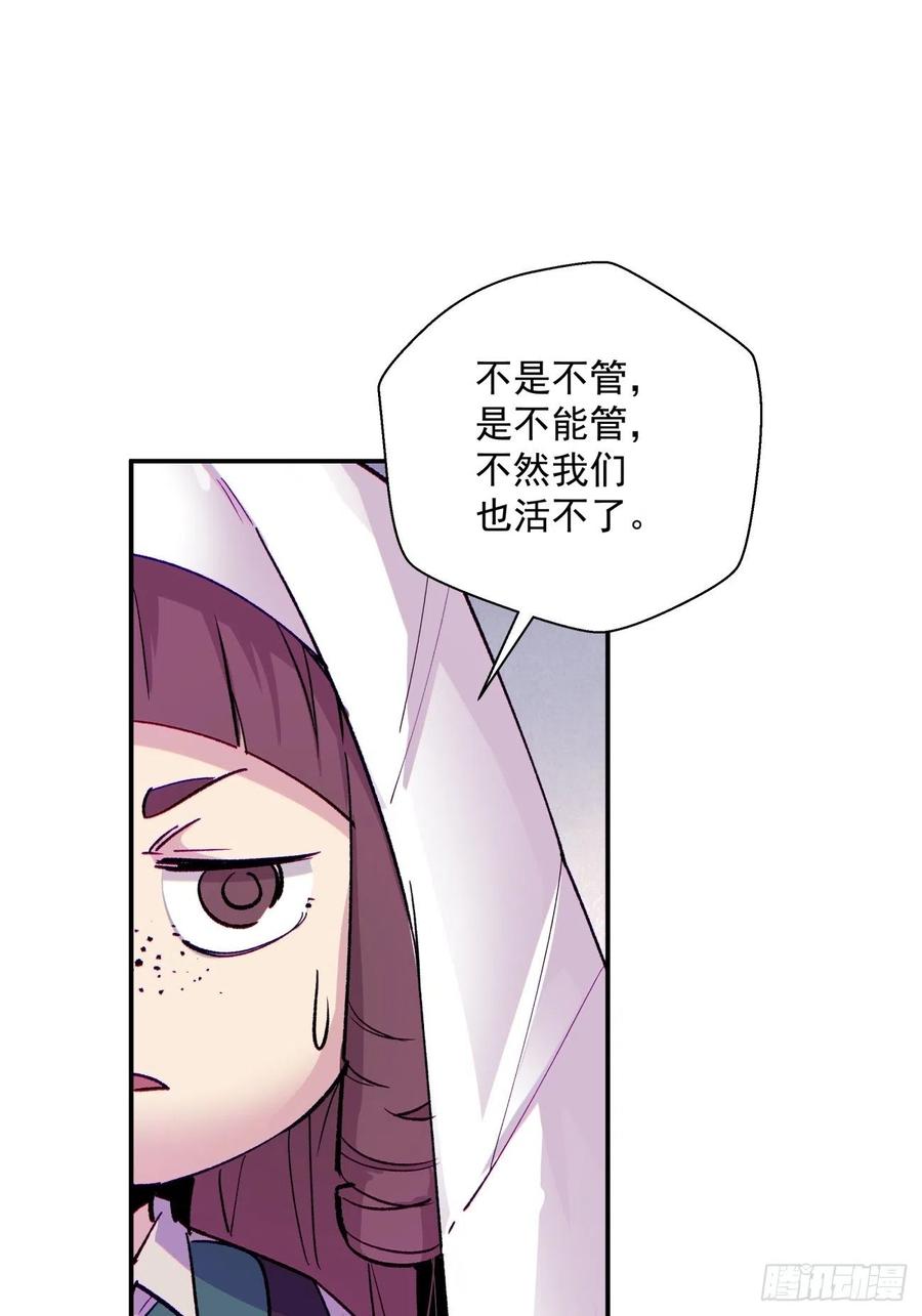 身为首富的我真不想重生啊韩漫全集-第八十一回 筹码无删减无遮挡章节图片 
