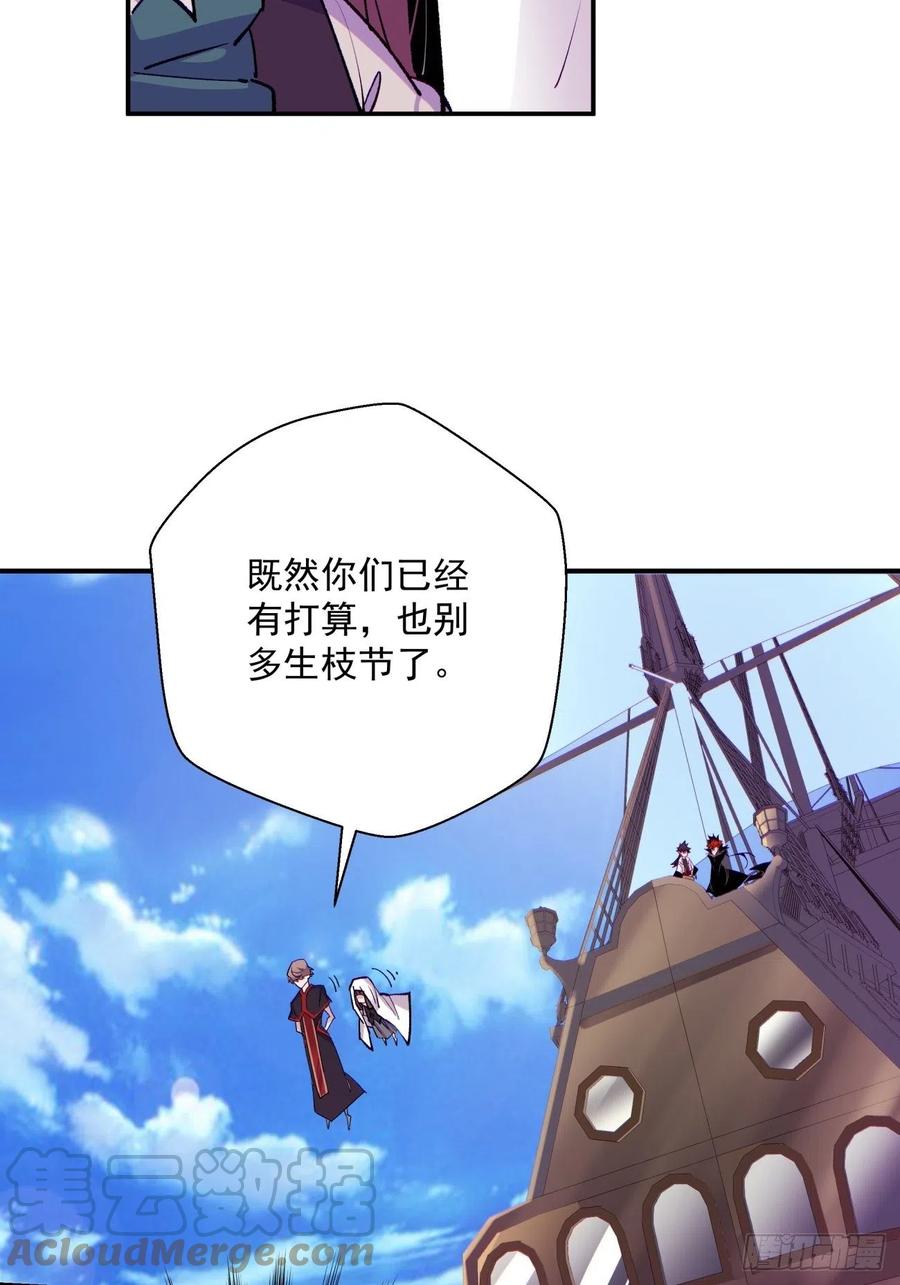 身为首富的我真不想重生啊韩漫全集-第八十一回 筹码无删减无遮挡章节图片 
