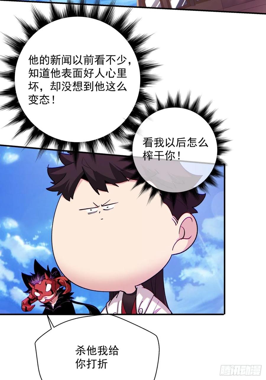 身为首富的我真不想重生啊韩漫全集-第八十一回 筹码无删减无遮挡章节图片 