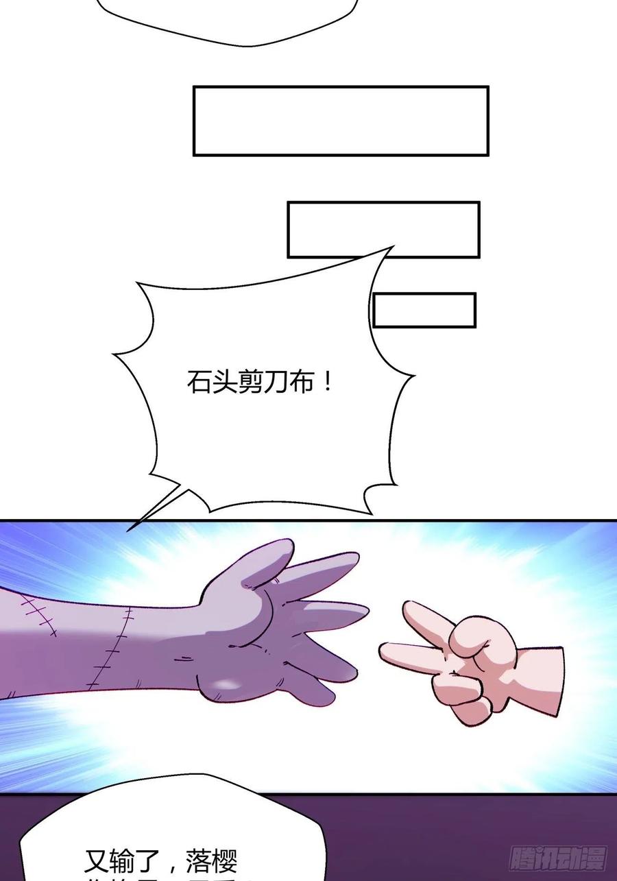 身为首富的我真不想重生啊韩漫全集-第八十一回 筹码无删减无遮挡章节图片 