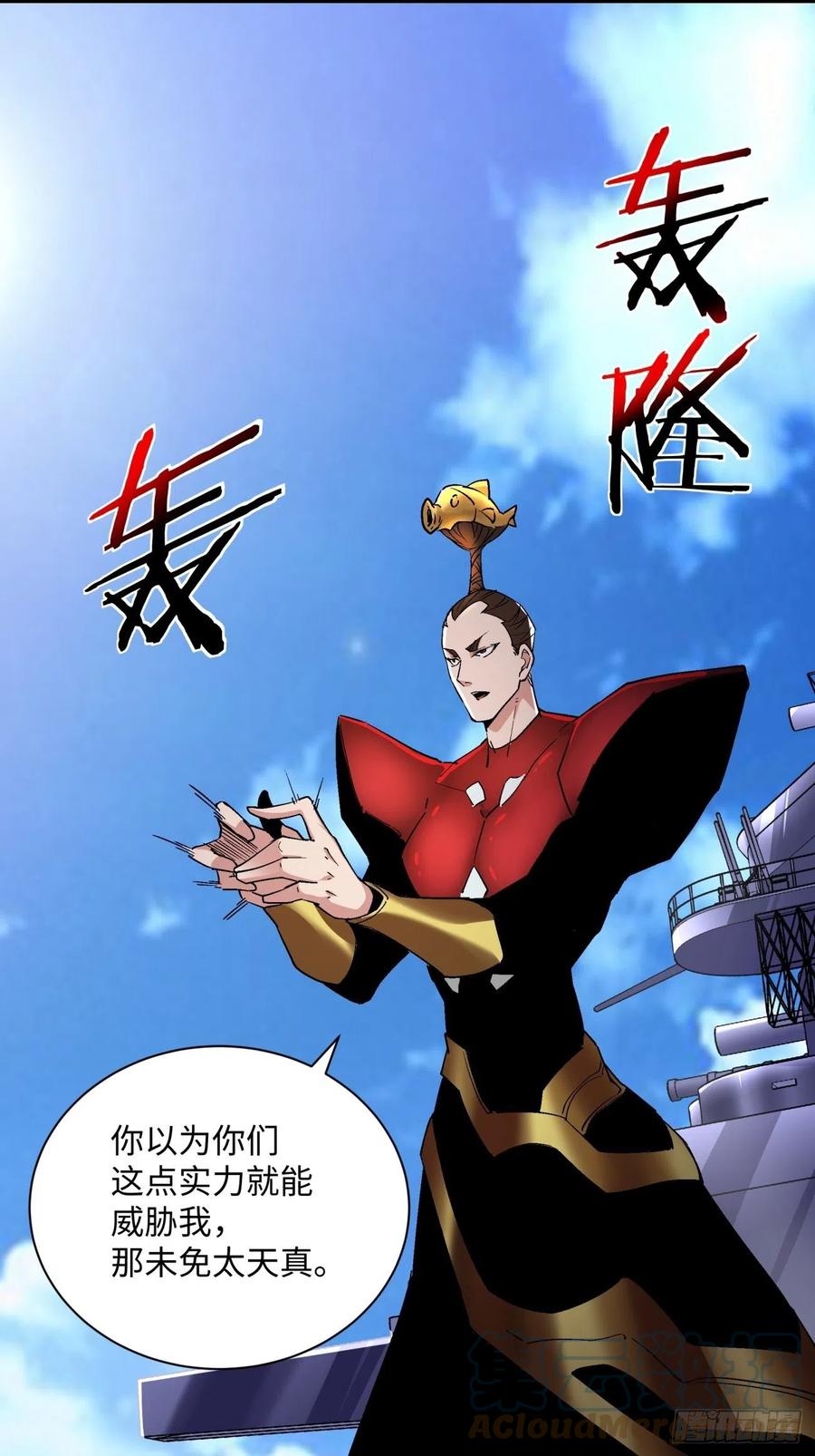 身为首富的我真不想重生啊韩漫全集-第八十一回 筹码无删减无遮挡章节图片 