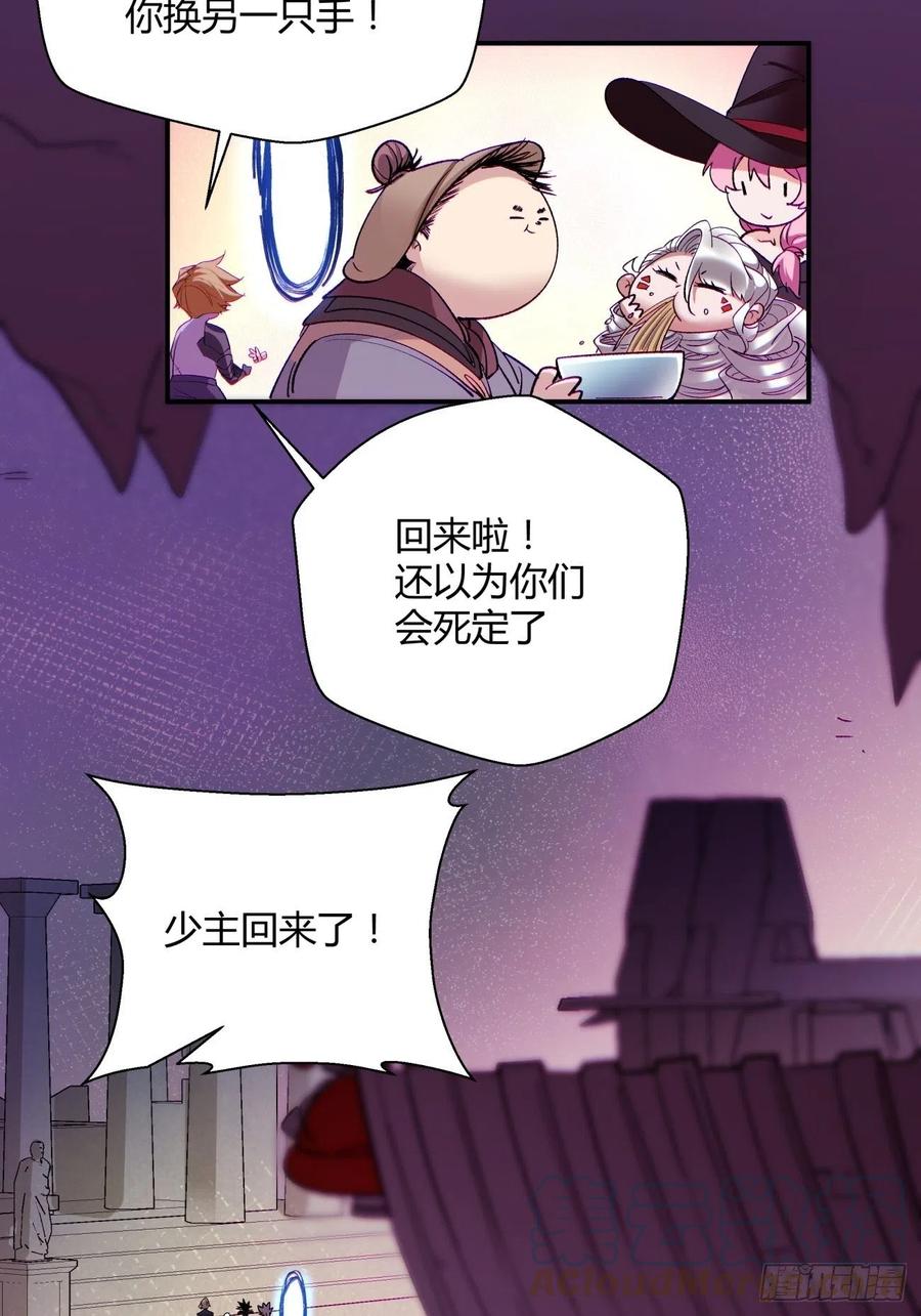 身为首富的我真不想重生啊韩漫全集-第八十一回 筹码无删减无遮挡章节图片 