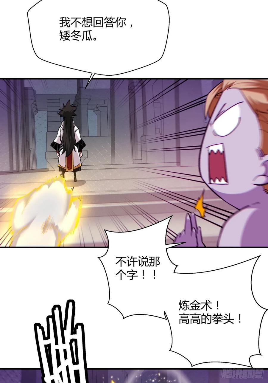身为首富的我真不想重生啊韩漫全集-第八十一回 筹码无删减无遮挡章节图片 