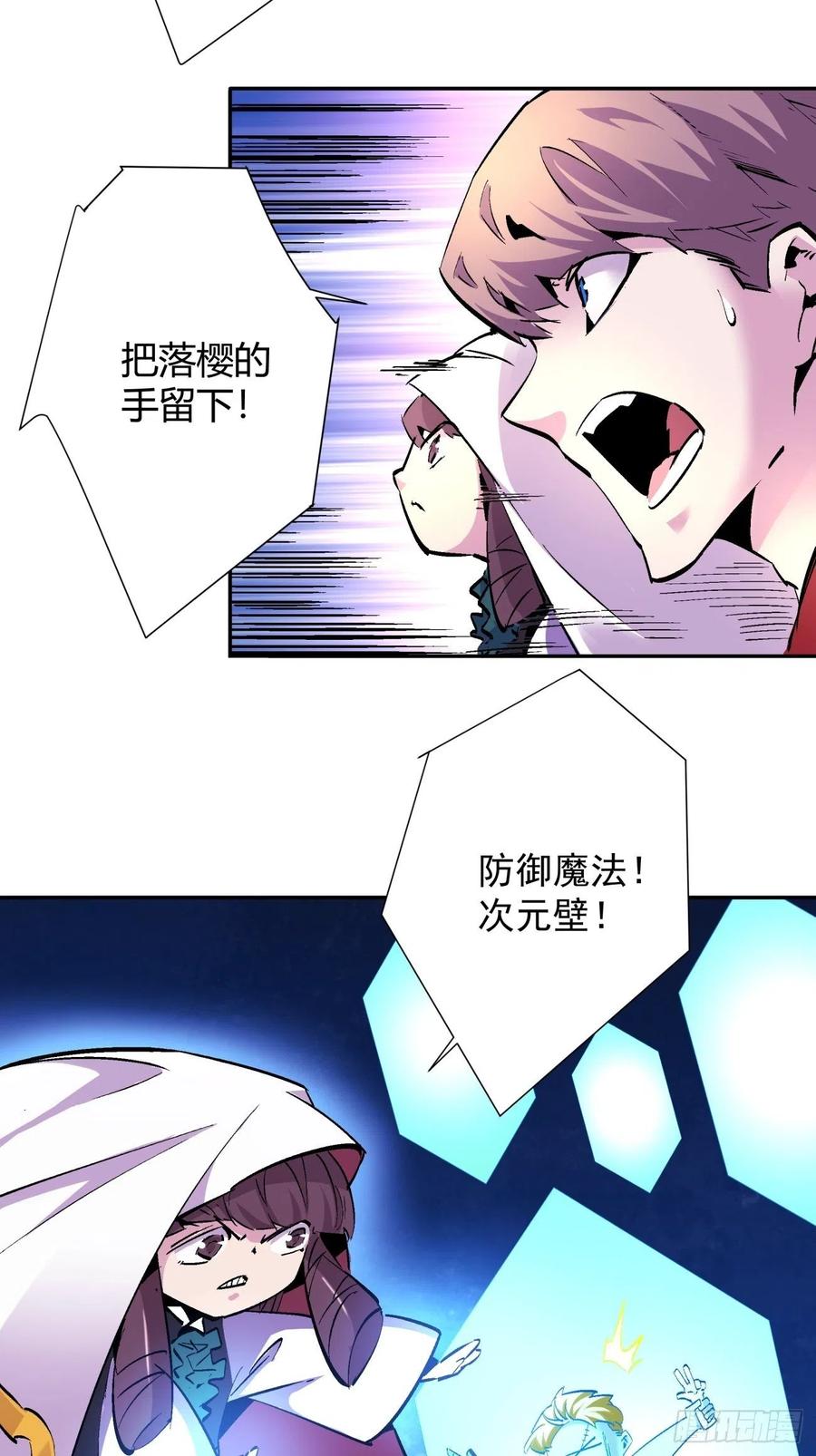 身为首富的我真不想重生啊韩漫全集-第八十一回 筹码无删减无遮挡章节图片 