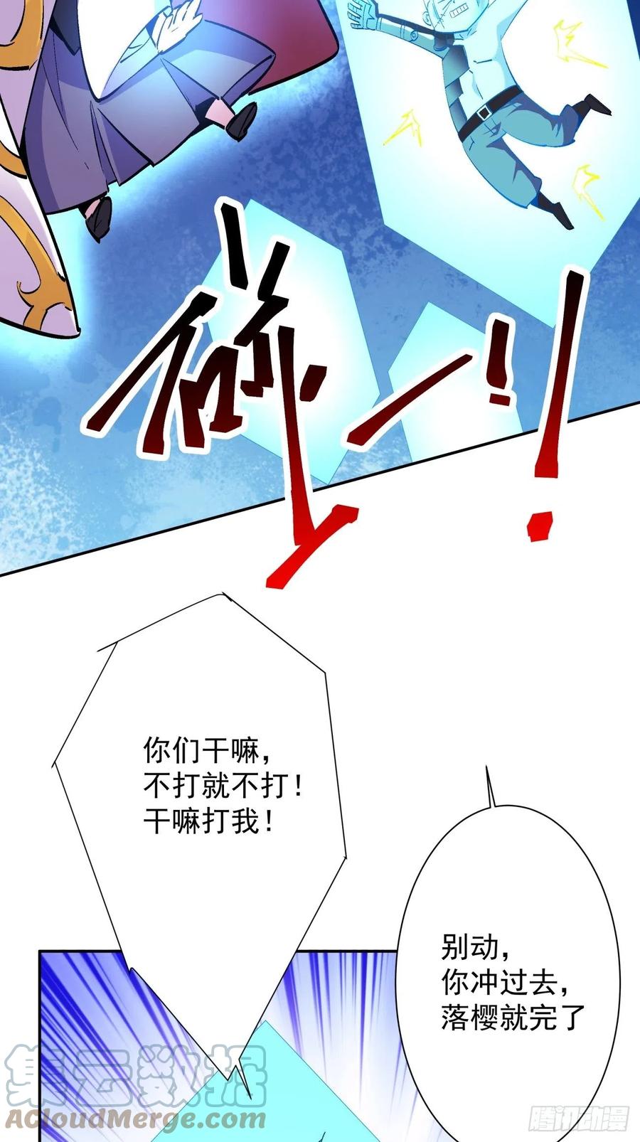 身为首富的我真不想重生啊韩漫全集-第八十一回 筹码无删减无遮挡章节图片 