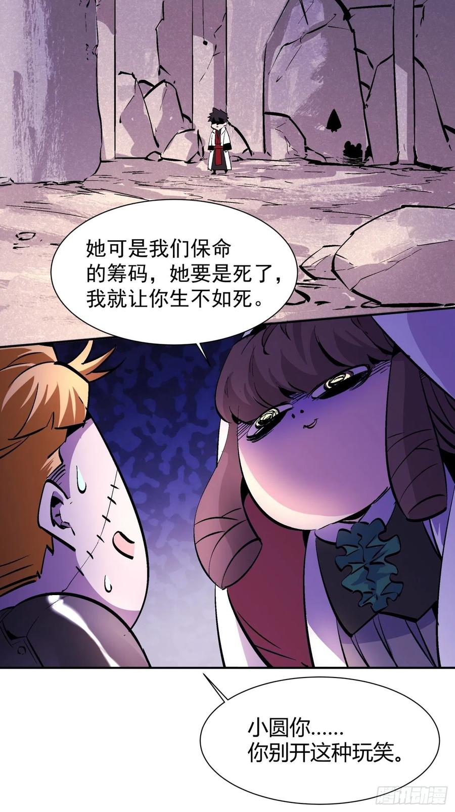 身为首富的我真不想重生啊韩漫全集-第八十一回 筹码无删减无遮挡章节图片 