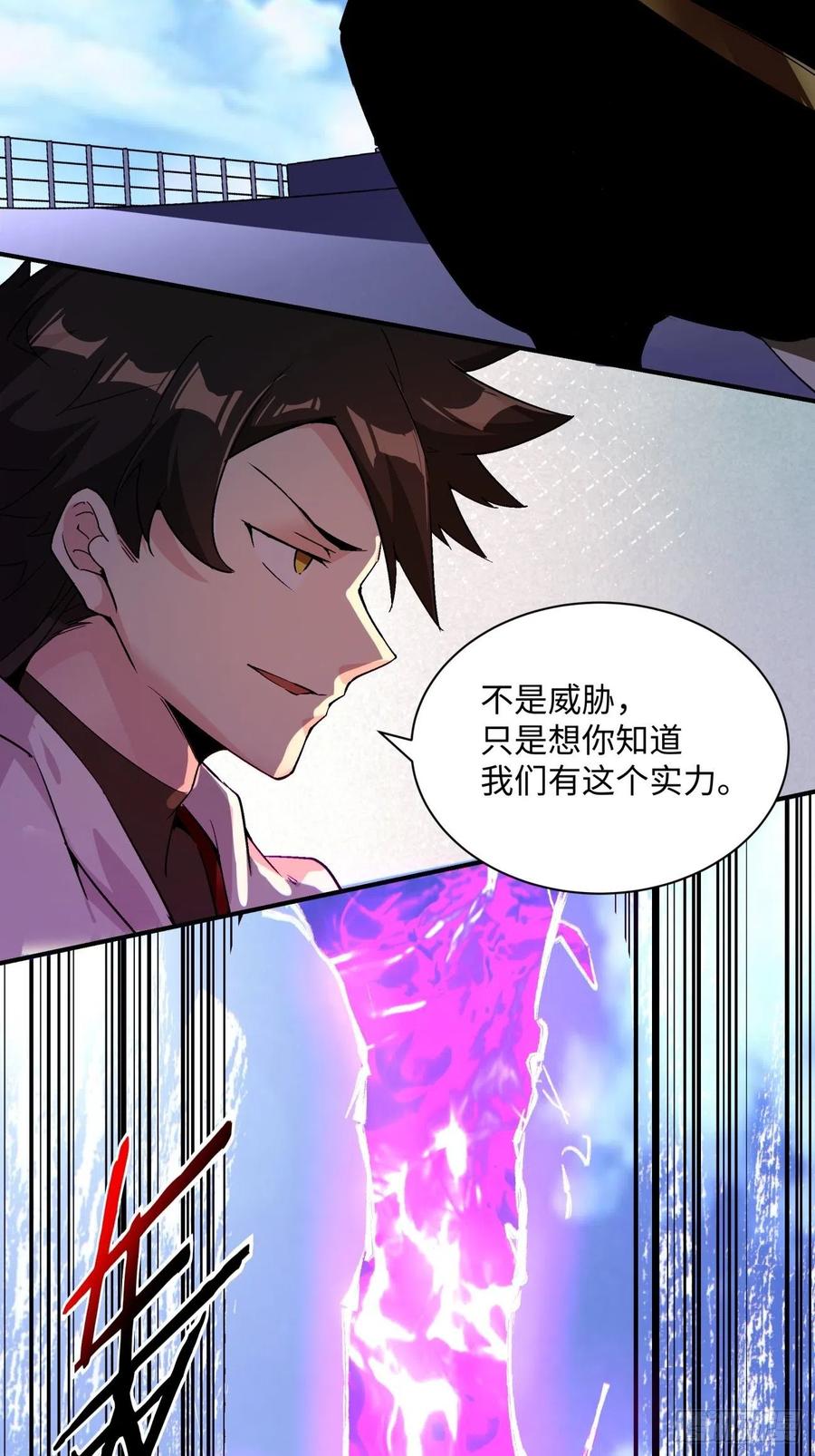 身为首富的我真不想重生啊韩漫全集-第八十一回 筹码无删减无遮挡章节图片 