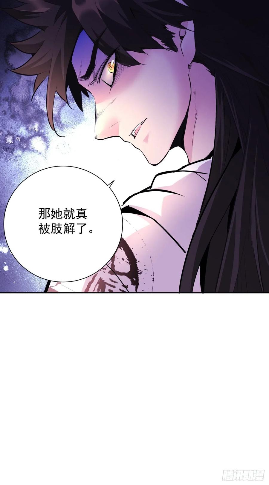 身为首富的我真不想重生啊韩漫全集-第八十一回 筹码无删减无遮挡章节图片 