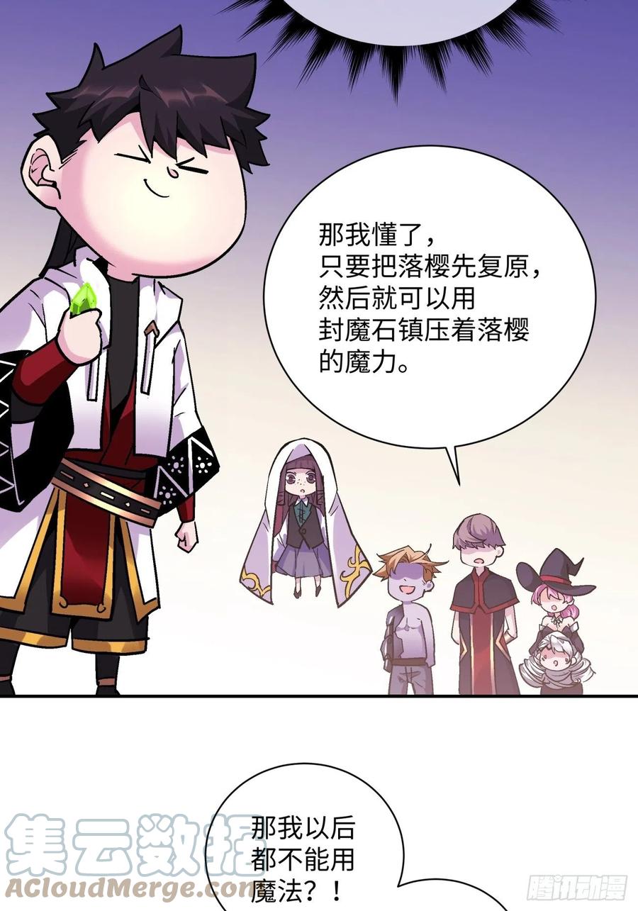 身为首富的我真不想重生啊韩漫全集-第八十二回 圣殿无删减无遮挡章节图片 