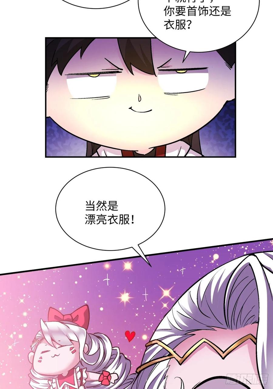 身为首富的我真不想重生啊韩漫全集-第八十二回 圣殿无删减无遮挡章节图片 
