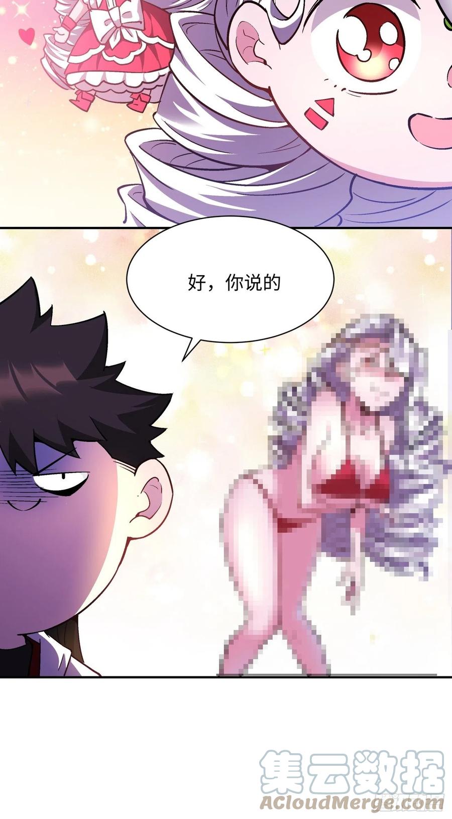 身为首富的我真不想重生啊韩漫全集-第八十二回 圣殿无删减无遮挡章节图片 