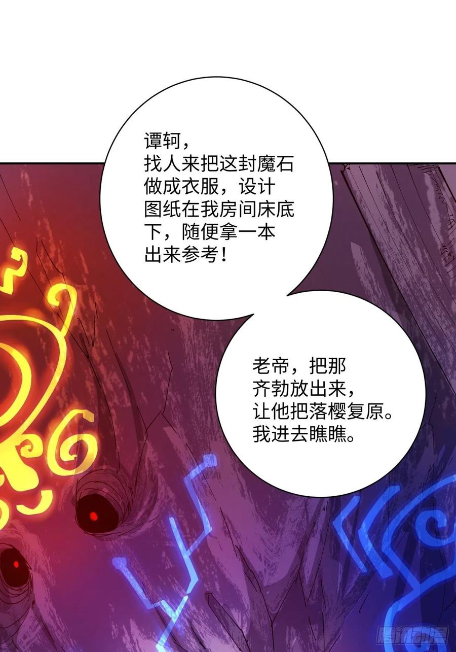 身为首富的我真不想重生啊韩漫全集-第八十二回 圣殿无删减无遮挡章节图片 