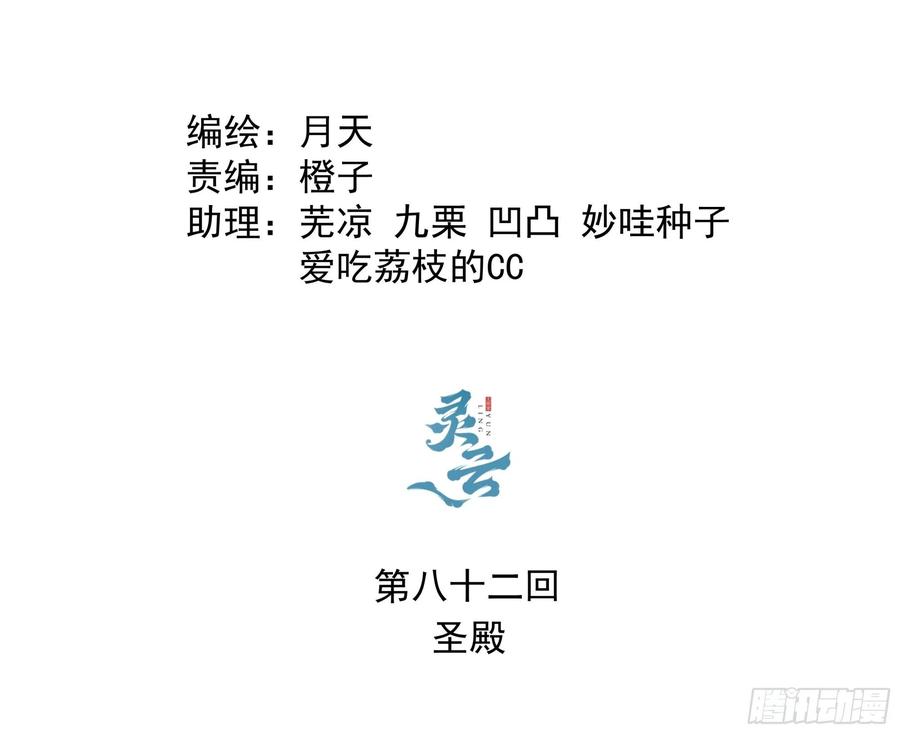 身为首富的我真不想重生啊韩漫全集-第八十二回 圣殿无删减无遮挡章节图片 