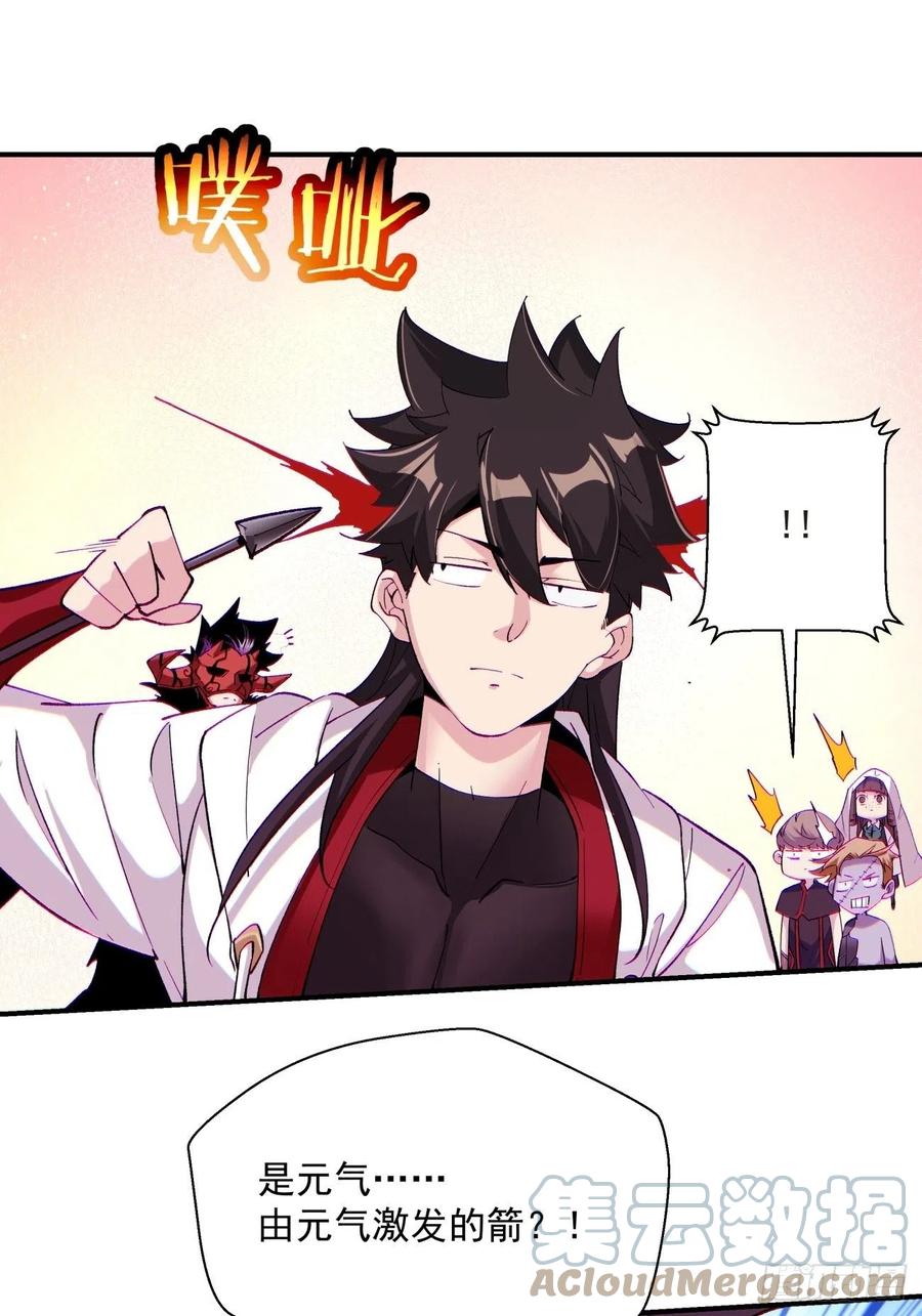 身为首富的我真不想重生啊韩漫全集-第八十二回 圣殿无删减无遮挡章节图片 
