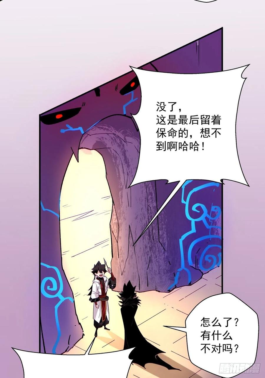 身为首富的我真不想重生啊韩漫全集-第八十二回 圣殿无删减无遮挡章节图片 