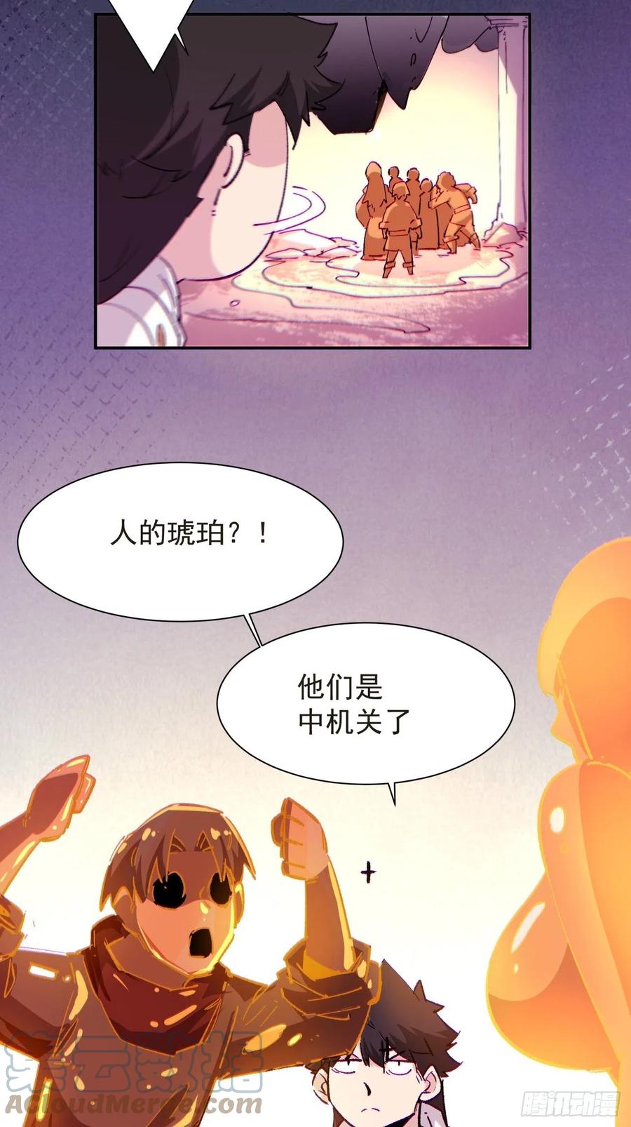 身为首富的我真不想重生啊韩漫全集-第八十二回 圣殿无删减无遮挡章节图片 