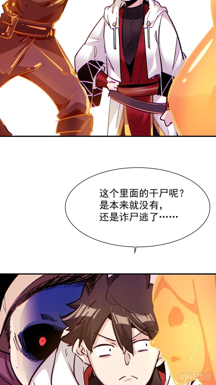 身为首富的我真不想重生啊韩漫全集-第八十二回 圣殿无删减无遮挡章节图片 