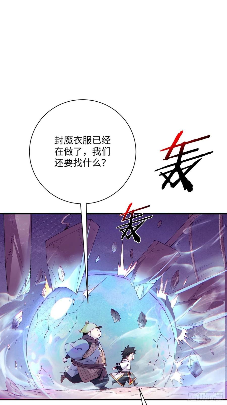 身为首富的我真不想重生啊韩漫全集-第八十二回 圣殿无删减无遮挡章节图片 