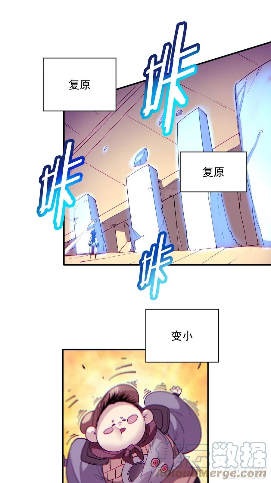 身为首富的我真不想重生啊韩漫全集-第八十二回 圣殿无删减无遮挡章节图片 