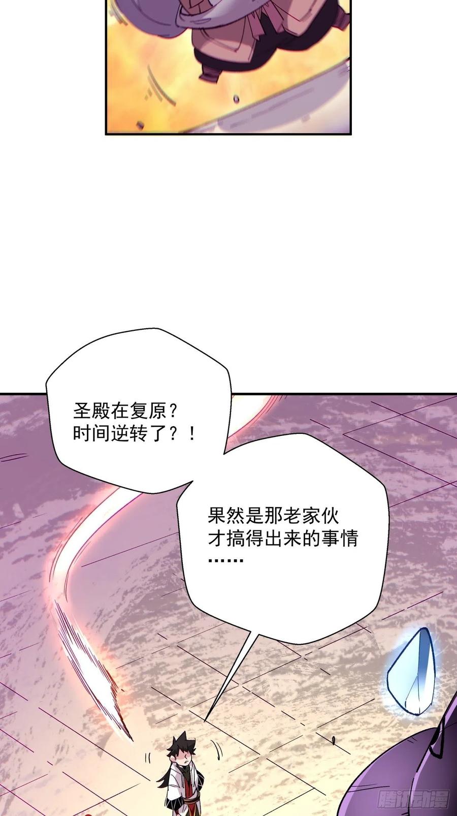 身为首富的我真不想重生啊韩漫全集-第八十二回 圣殿无删减无遮挡章节图片 
