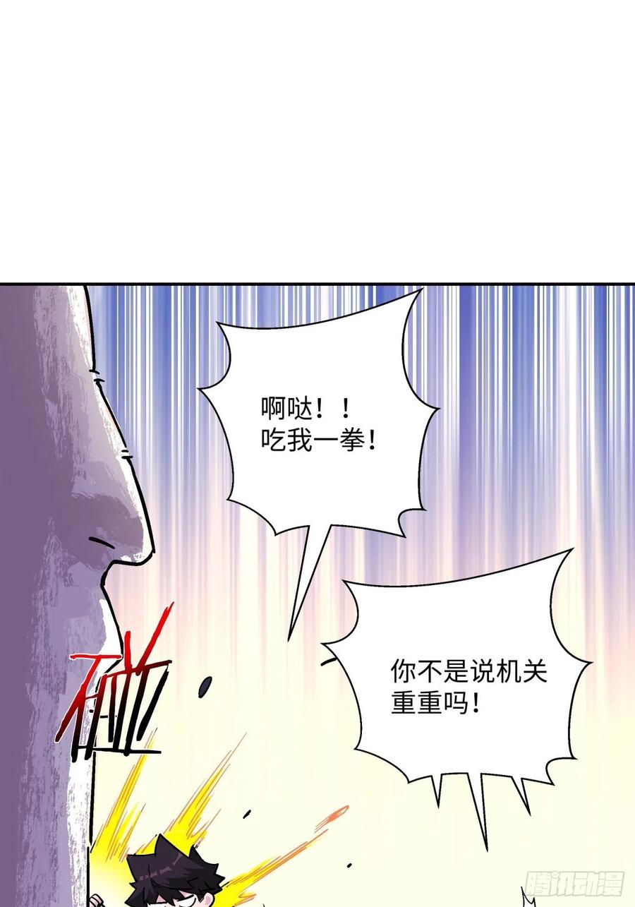 身为首富的我真不想重生啊韩漫全集-第八十二回 圣殿无删减无遮挡章节图片 