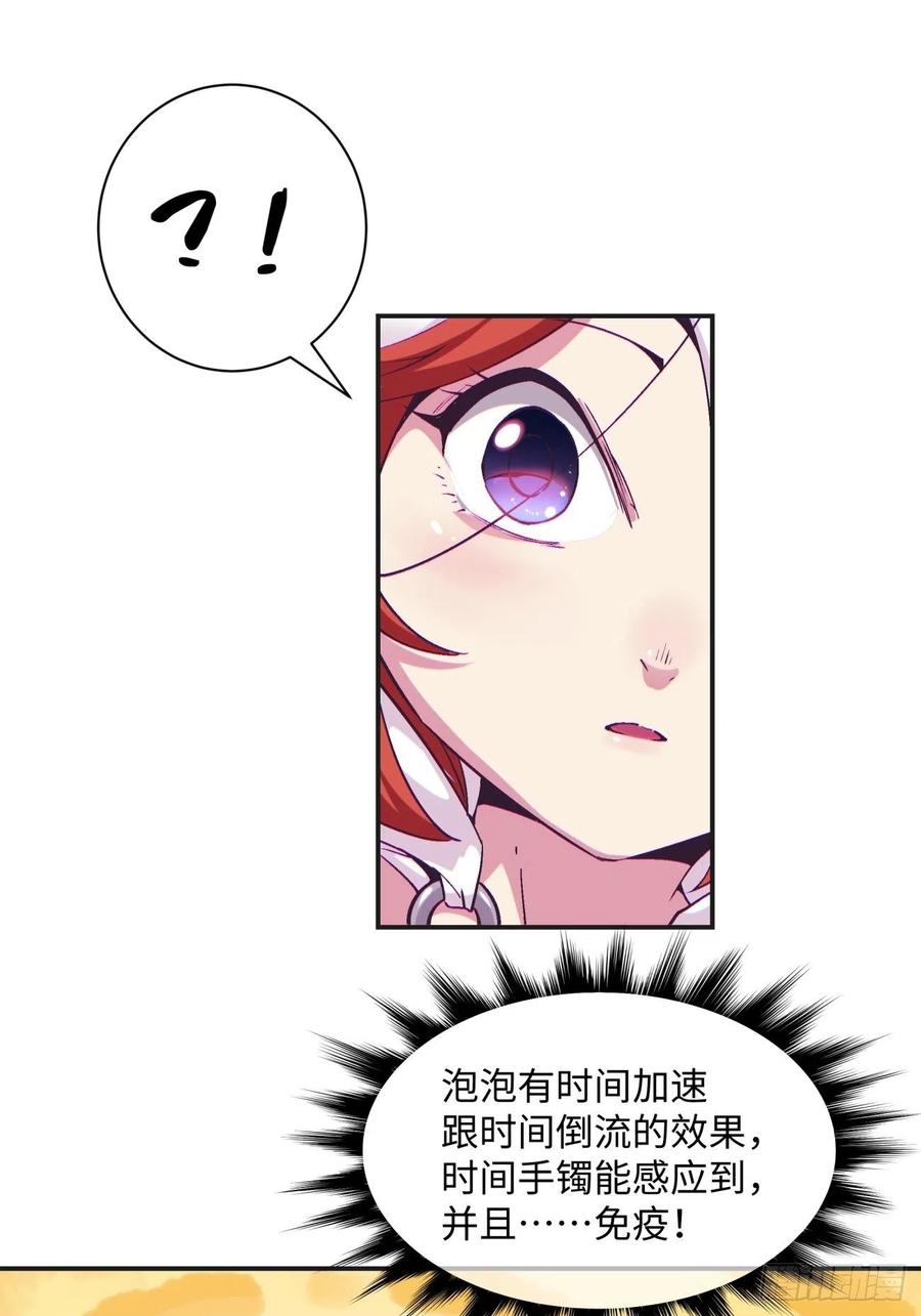 身为首富的我真不想重生啊韩漫全集-第八十三回 恭喜又找到一缕残魂无删减无遮挡章节图片 