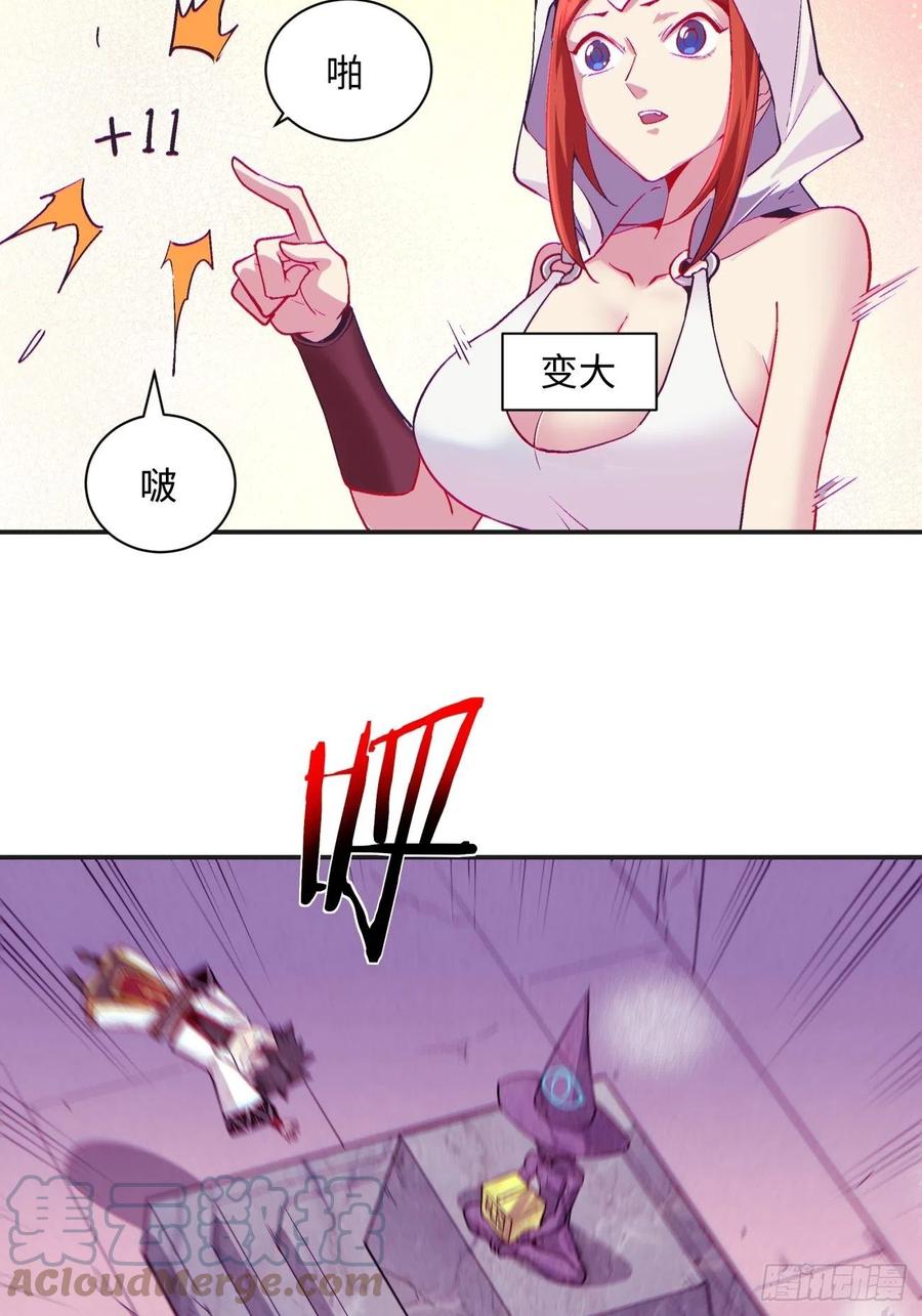 身为首富的我真不想重生啊韩漫全集-第八十三回 恭喜又找到一缕残魂无删减无遮挡章节图片 