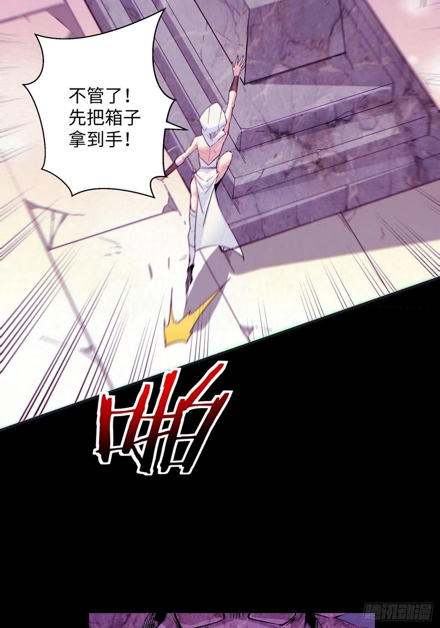 身为首富的我真不想重生啊韩漫全集-第八十三回 恭喜又找到一缕残魂无删减无遮挡章节图片 