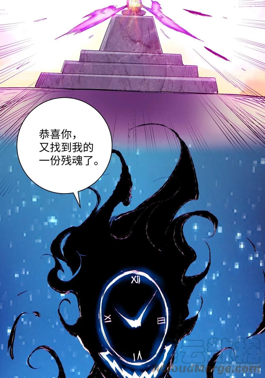 身为首富的我真不想重生啊韩漫全集-第八十三回 恭喜又找到一缕残魂无删减无遮挡章节图片 