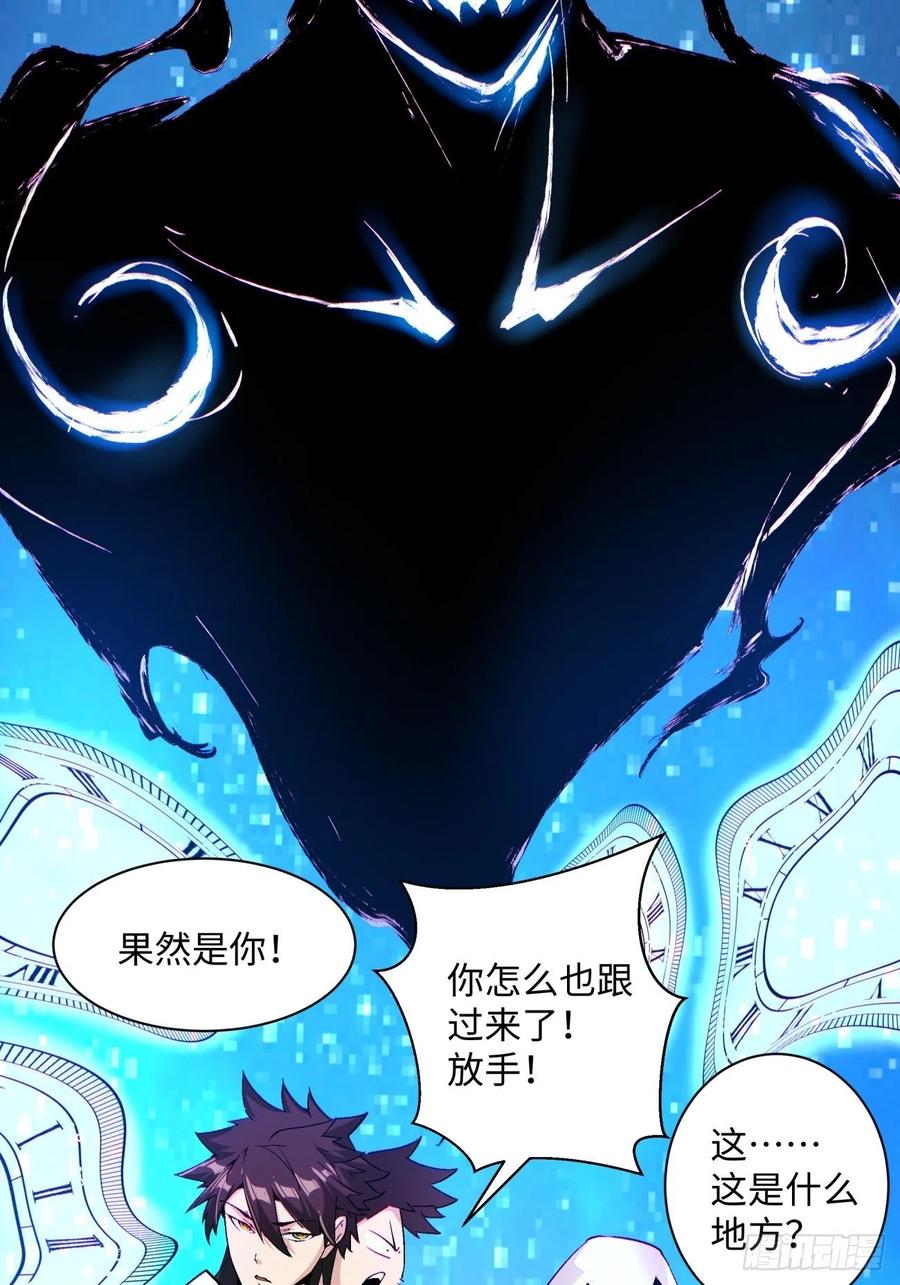 身为首富的我真不想重生啊韩漫全集-第八十三回 恭喜又找到一缕残魂无删减无遮挡章节图片 