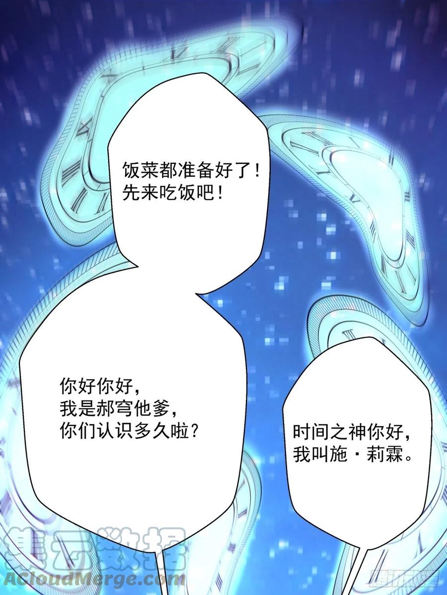 身为首富的我真不想重生啊韩漫全集-第八十三回 恭喜又找到一缕残魂无删减无遮挡章节图片 
