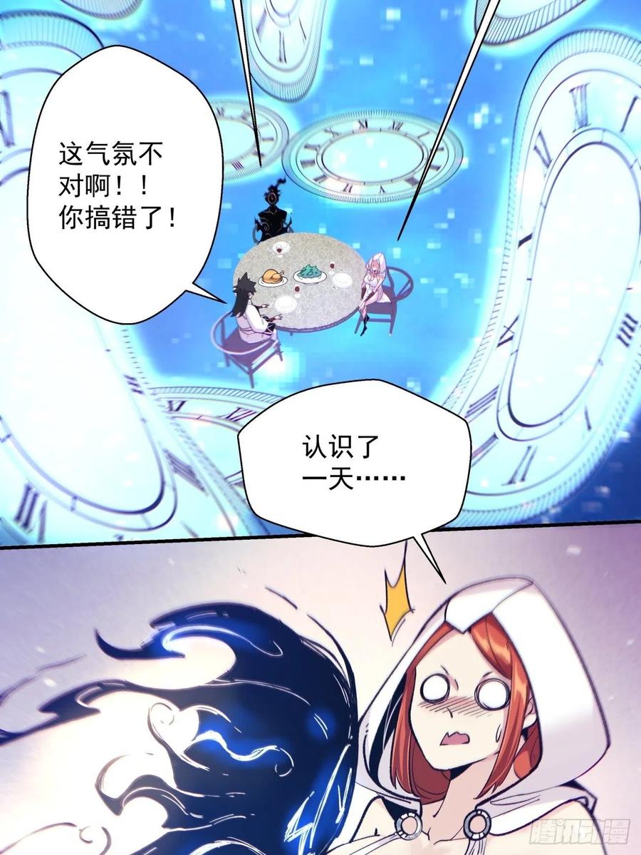 身为首富的我真不想重生啊韩漫全集-第八十三回 恭喜又找到一缕残魂无删减无遮挡章节图片 