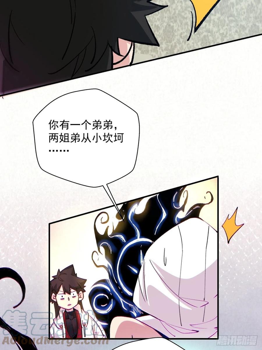 身为首富的我真不想重生啊韩漫全集-第八十三回 恭喜又找到一缕残魂无删减无遮挡章节图片 