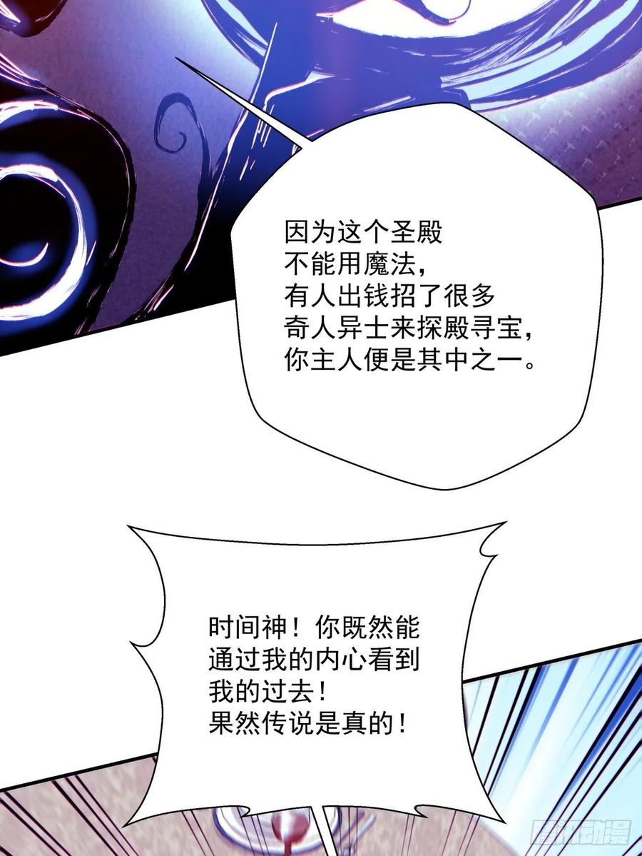 身为首富的我真不想重生啊韩漫全集-第八十三回 恭喜又找到一缕残魂无删减无遮挡章节图片 