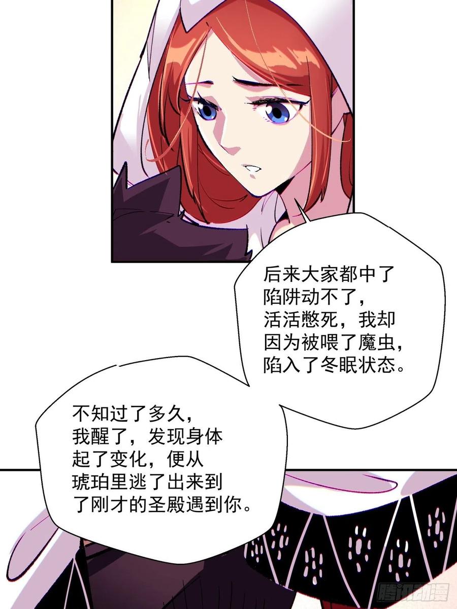 身为首富的我真不想重生啊韩漫全集-第八十三回 恭喜又找到一缕残魂无删减无遮挡章节图片 