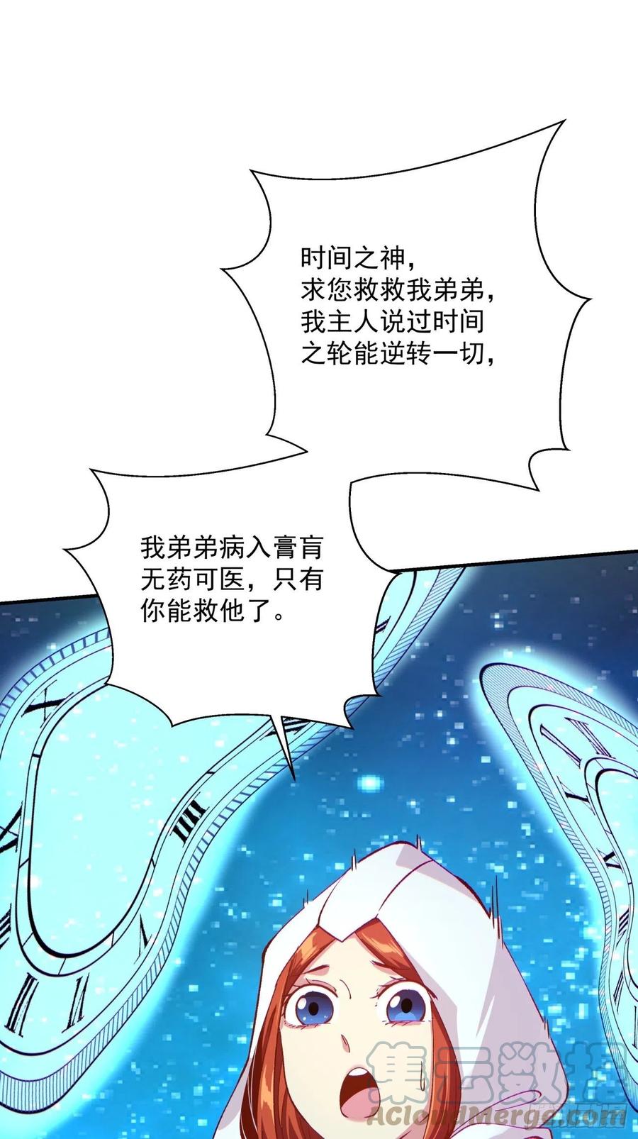 身为首富的我真不想重生啊韩漫全集-第八十三回 恭喜又找到一缕残魂无删减无遮挡章节图片 