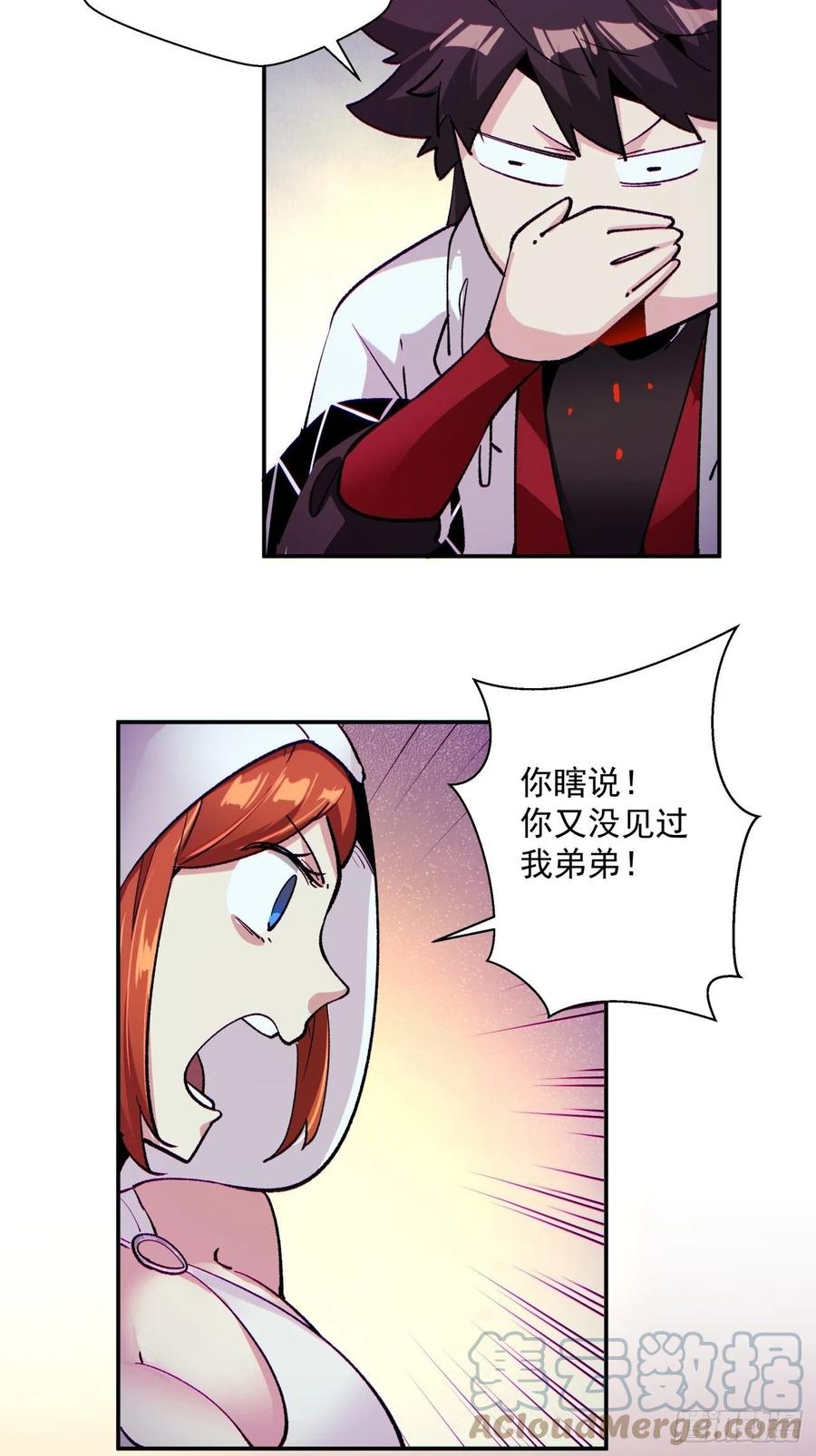 身为首富的我真不想重生啊韩漫全集-第八十三回 恭喜又找到一缕残魂无删减无遮挡章节图片 