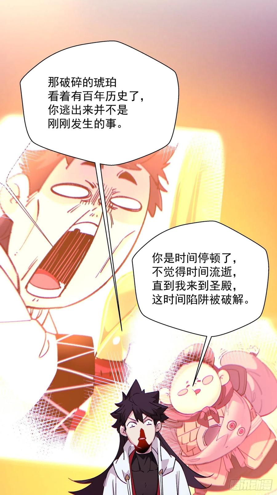 身为首富的我真不想重生啊韩漫全集-第八十三回 恭喜又找到一缕残魂无删减无遮挡章节图片 