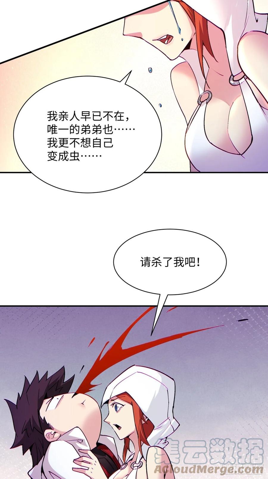 身为首富的我真不想重生啊韩漫全集-第八十三回 恭喜又找到一缕残魂无删减无遮挡章节图片 