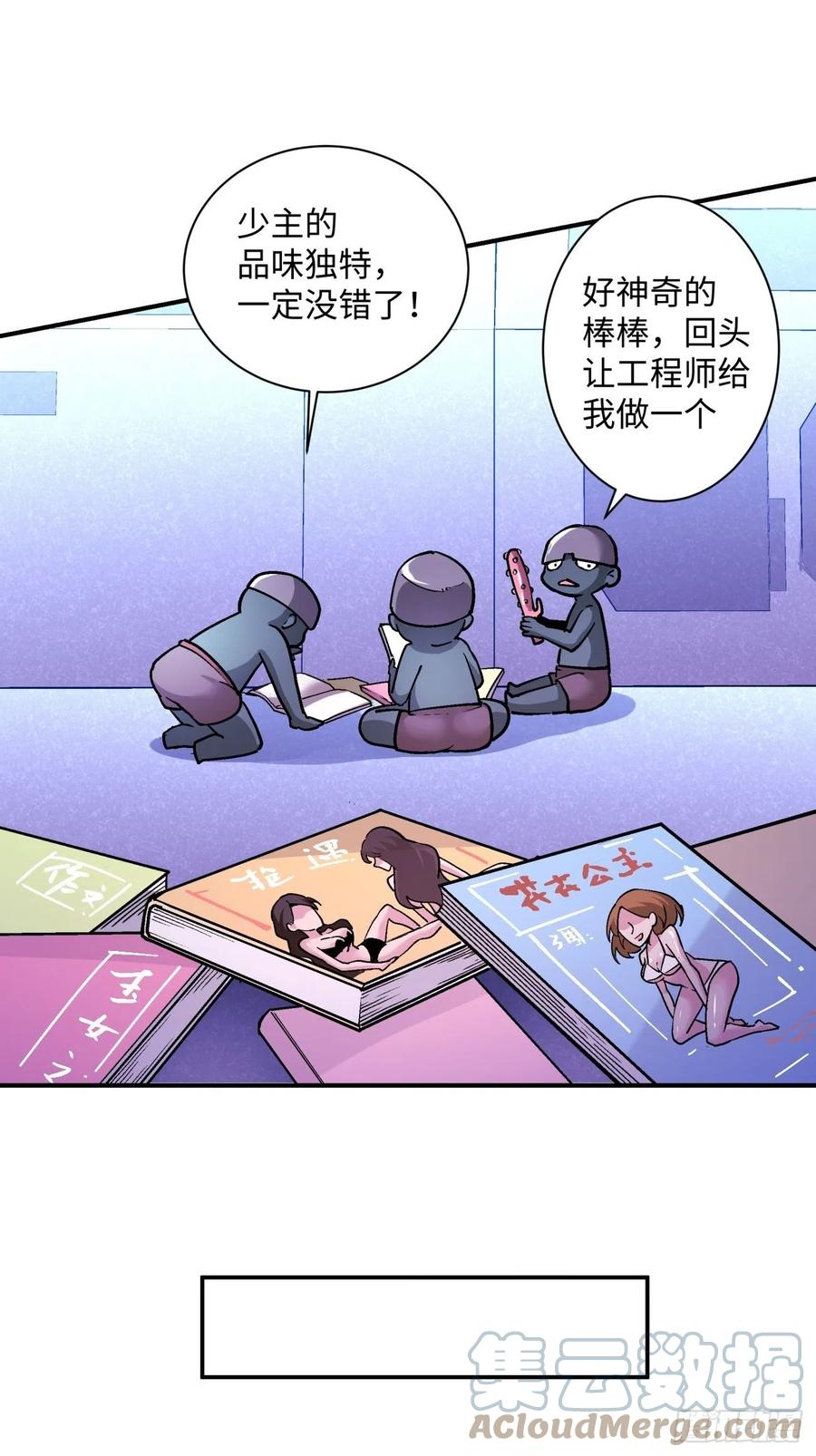 身为首富的我真不想重生啊韩漫全集-第八十三回 恭喜又找到一缕残魂无删减无遮挡章节图片 