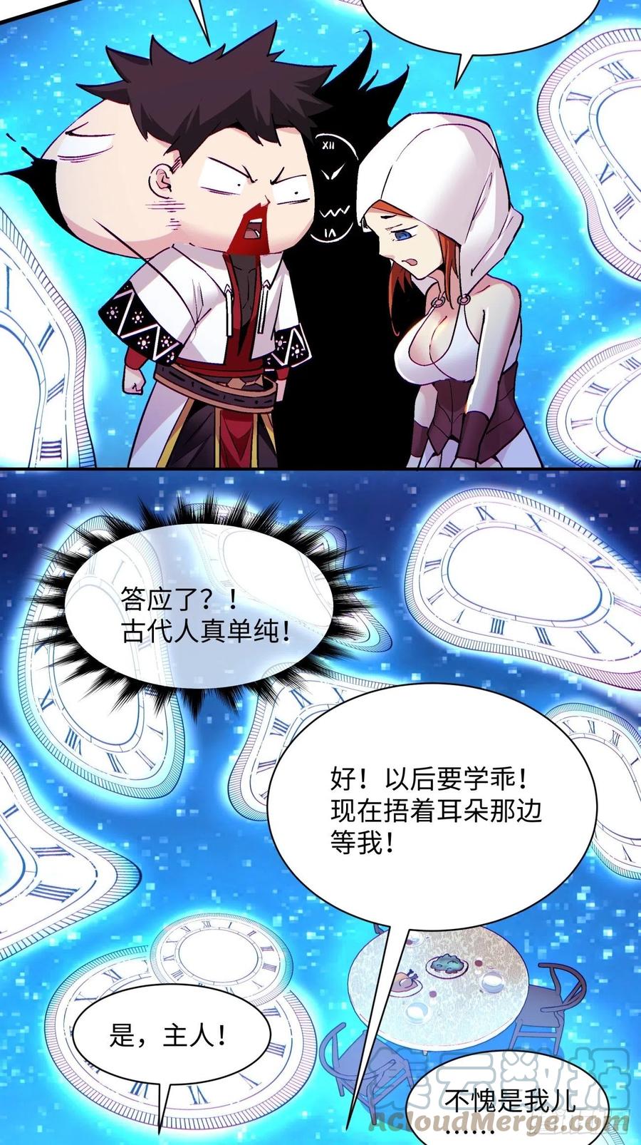 身为首富的我真不想重生啊韩漫全集-第八十三回 恭喜又找到一缕残魂无删减无遮挡章节图片 