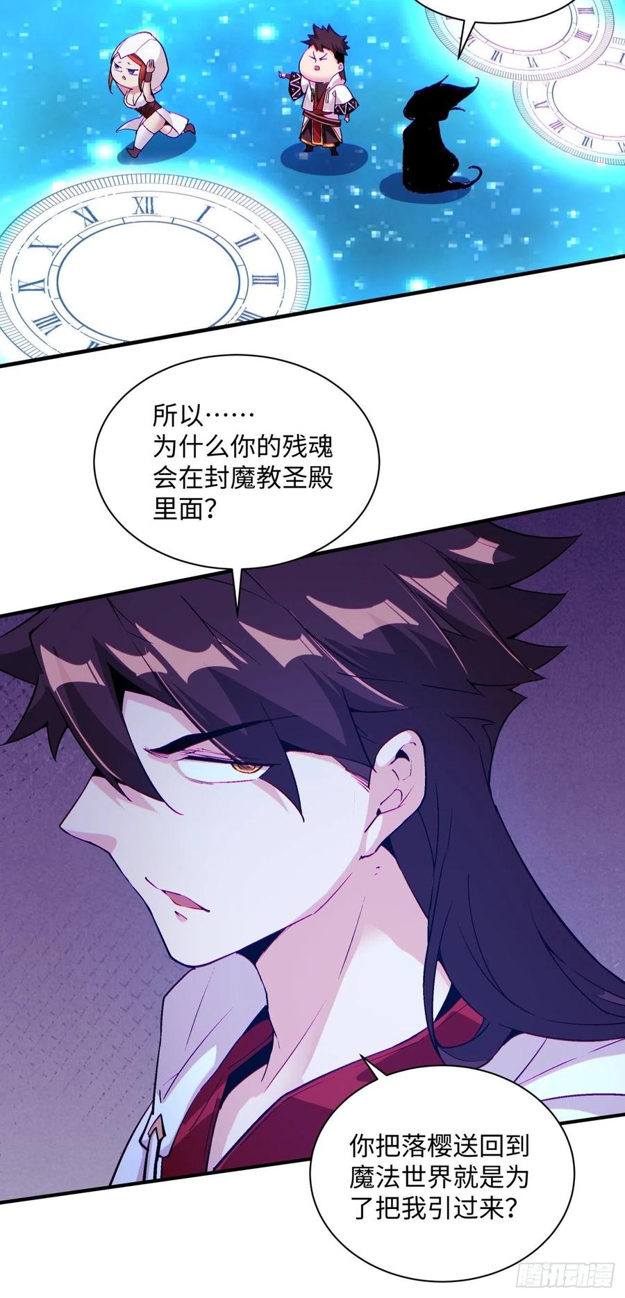 身为首富的我真不想重生啊韩漫全集-第八十三回 恭喜又找到一缕残魂无删减无遮挡章节图片 