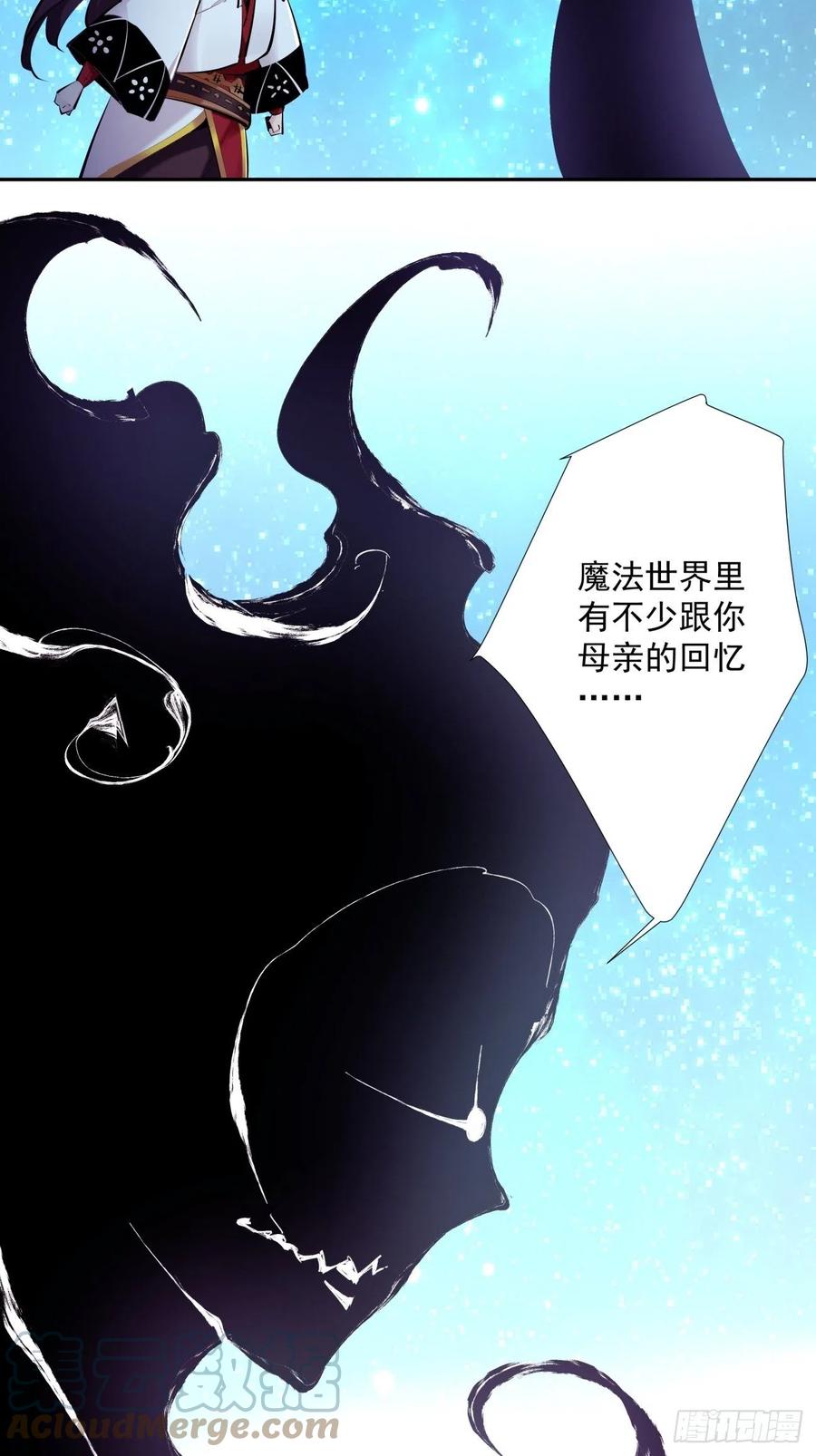 身为首富的我真不想重生啊韩漫全集-第八十三回 恭喜又找到一缕残魂无删减无遮挡章节图片 