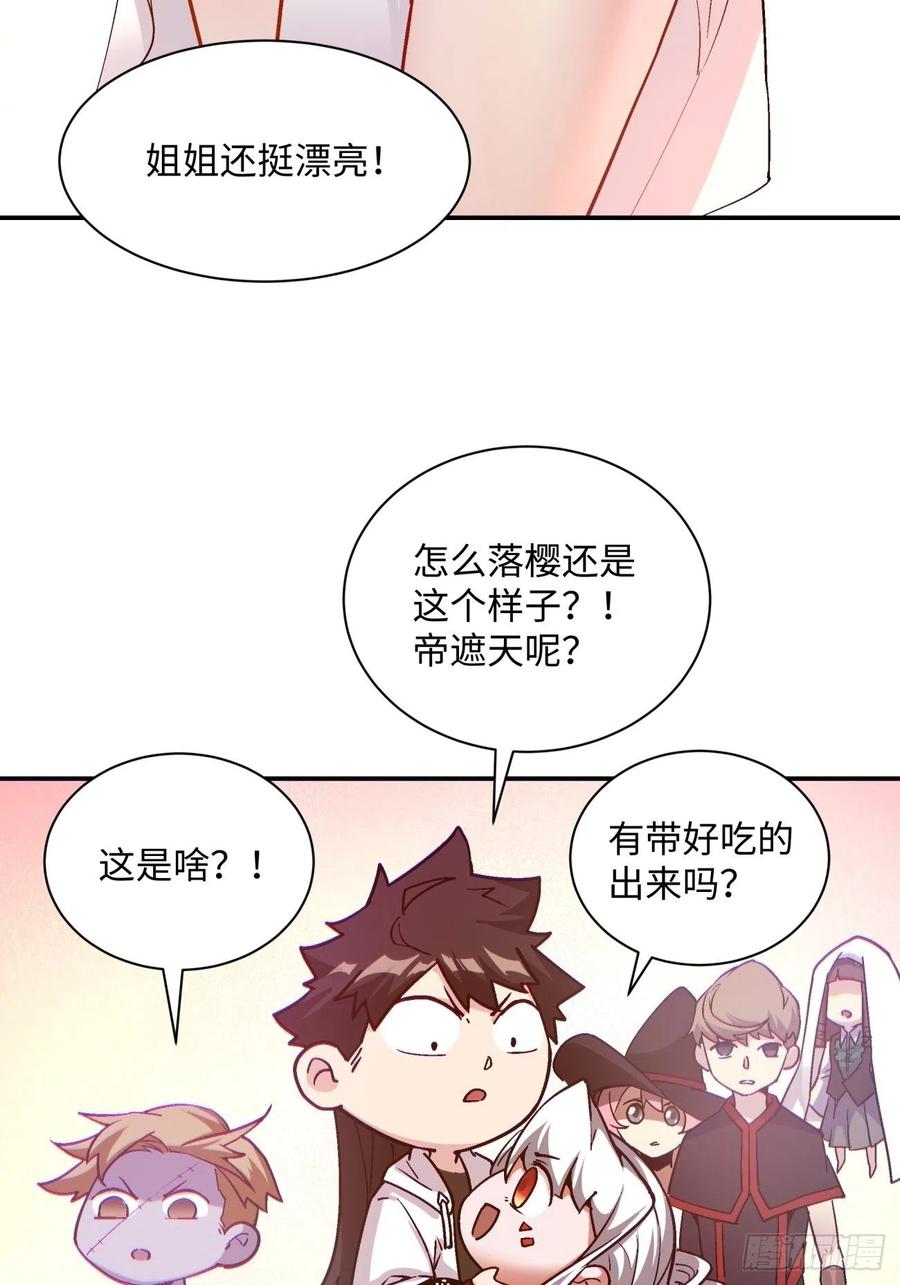 身为首富的我真不想重生啊韩漫全集-第八十四回 严密监视无删减无遮挡章节图片 