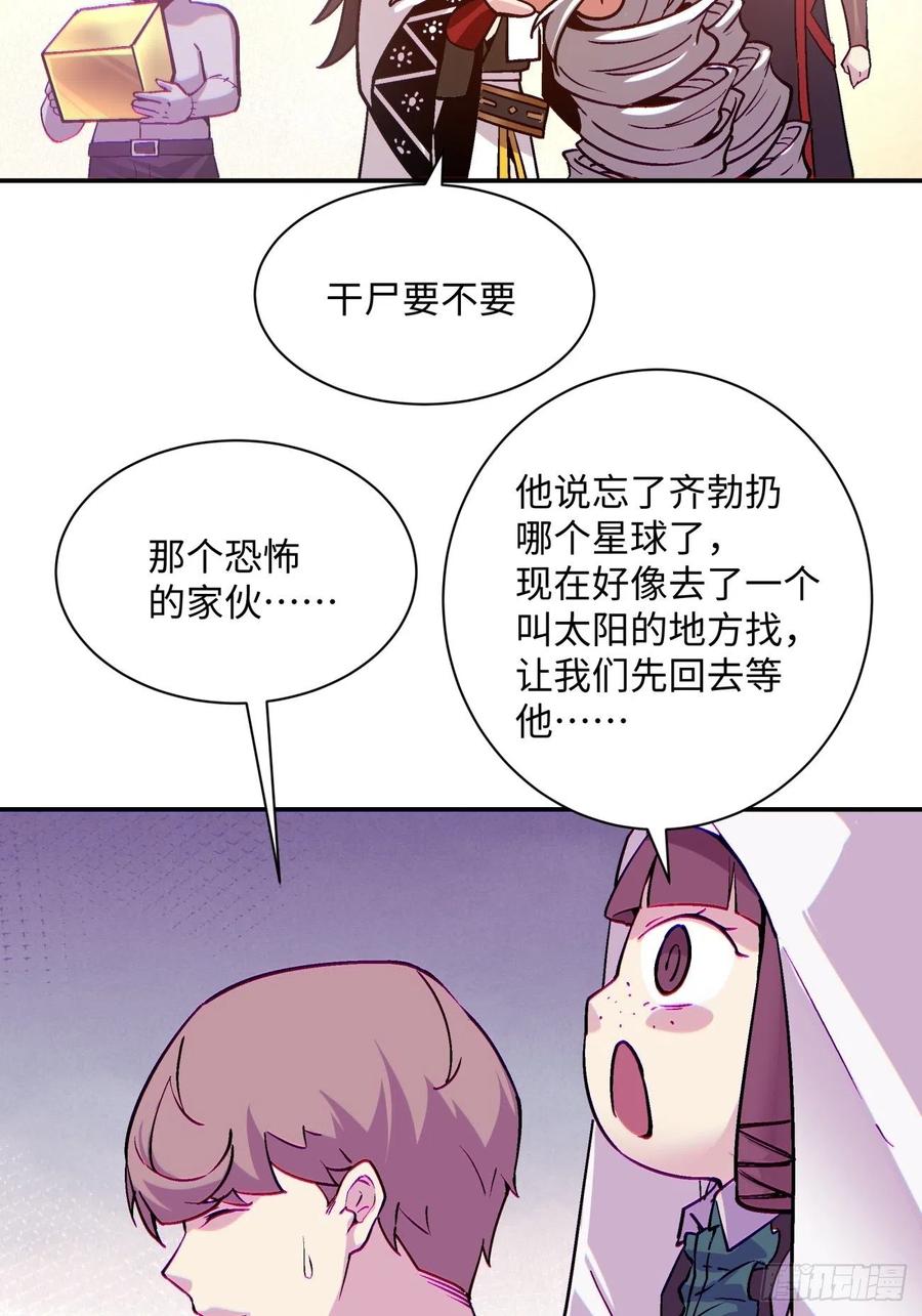 身为首富的我真不想重生啊韩漫全集-第八十四回 严密监视无删减无遮挡章节图片 